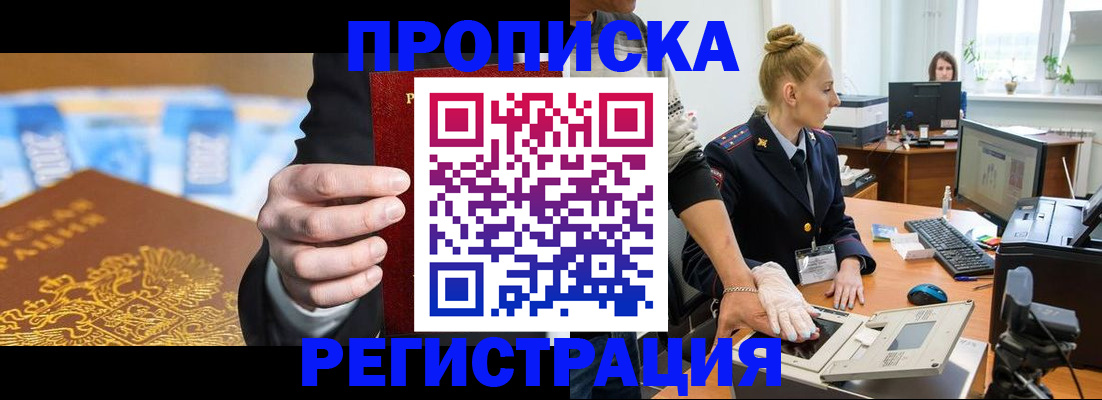 прописка для военкомата в Светогорске