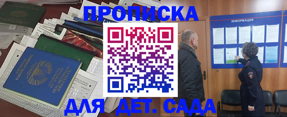 временная регистрация для всех в Светогорске