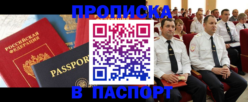 временная регистрация для всех в Светогорске