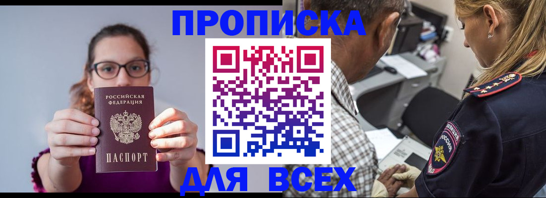 временная регистрация для всех в Светогорске