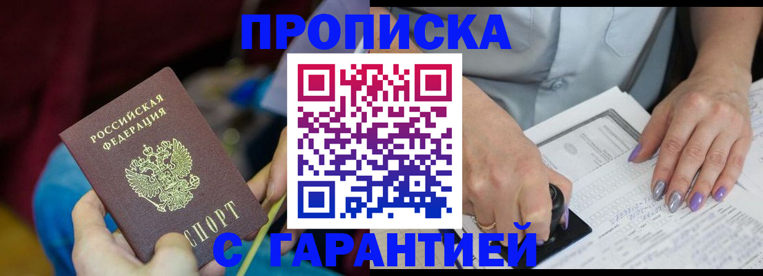 временная регистрация законно в Светогорске