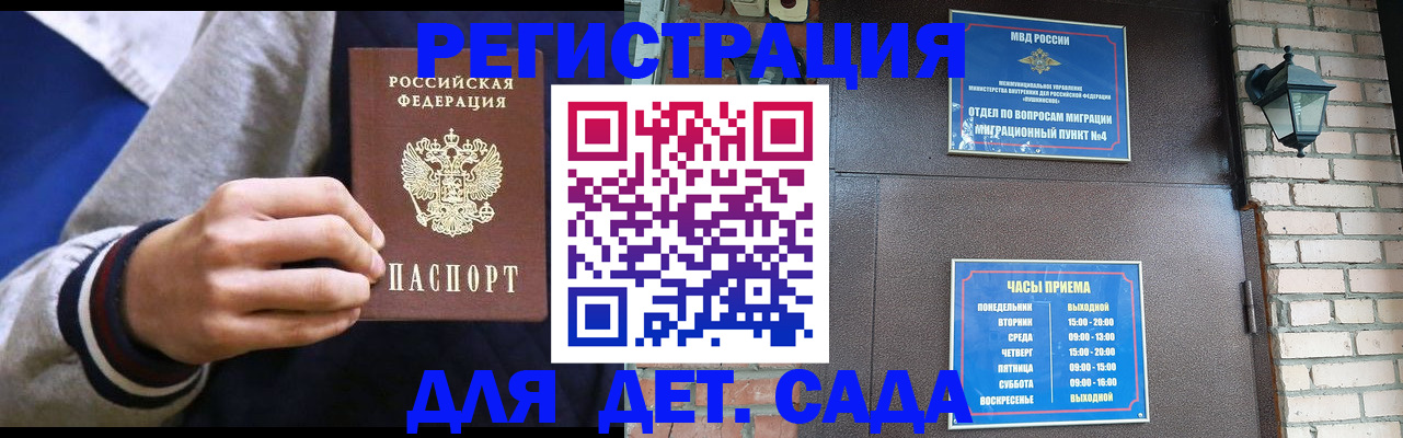 временная регистрация для всех в Светогорске